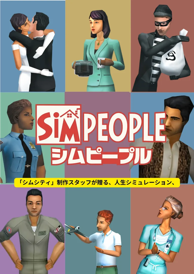 The official localized Japanese box cover art for the original The Sims game, known regionally as SimPeople. The image is divided into colorful square panels showcasing various Sims in everyday life situations, including a bride and groom kissing, a businesswoman with a coffee pot, a burglar, a police officer, and a doctor. In the center is the localized logo featuring the English text "SimPEOPLE" above the Japanese katakana "シムピープル", placed above a yellow banner containing Japanese text.