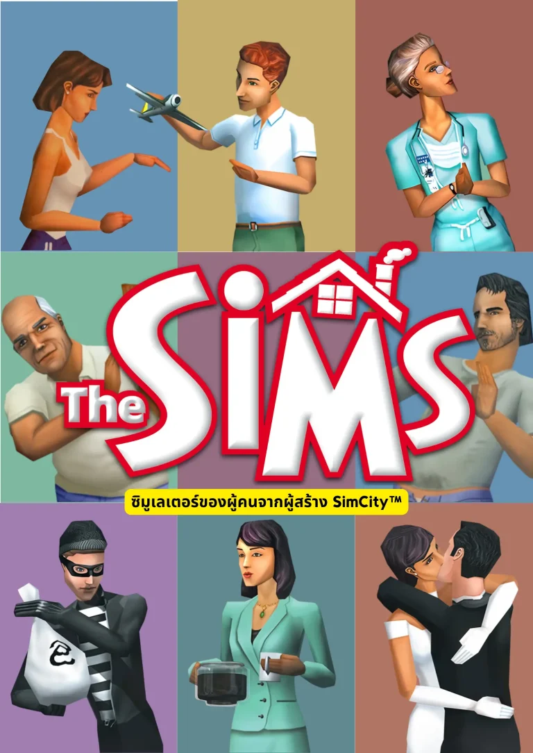 The Sims - Official Cover Art (Thai) Alt text: The official localized Thai box cover art for the original The Sims game. The image is divided into colorful square panels showcasing various Sims in everyday life situations, including a burglar, a kissing couple, a businesswoman with a coffee pot, and an older man looking surprised. In the center is the classic "The SIMS" logo placed above a yellow banner containing Thai script.