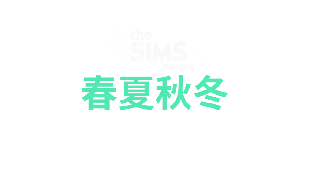 The Sims 4 Outdoor Retreat (PC, Mac, Xbox, Playstation)