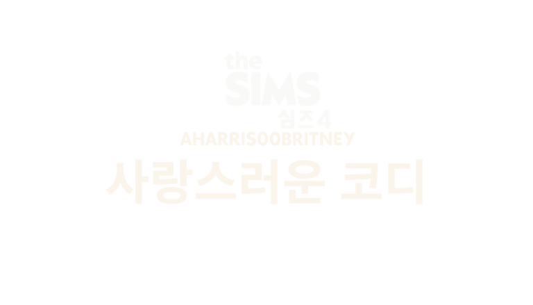 the-sims-4-sweet-allure-logo-ko-korean
