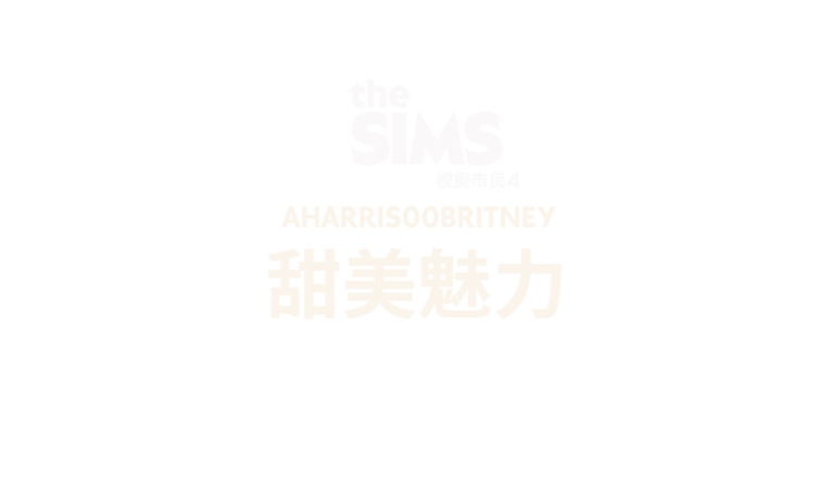 the-sims-4-sweet-allure-logo-zh-tw-traditional-chinese